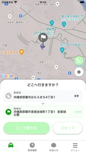 沖縄交通タクシー screenshot 2