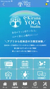 Kirana YOGA Studio.　公式アプリ screenshot 1