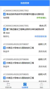 海迈智慧工地云 screenshot 1