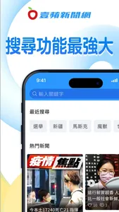 壹蘋新聞網 screenshot 1