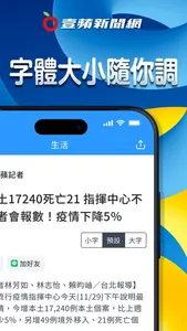 壹蘋新聞網 screenshot 5