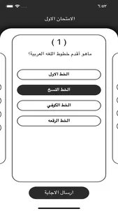 أكاديمية د/شبايك للغة العربية screenshot 3