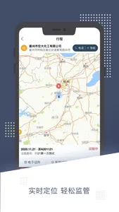 苏易通 screenshot 1