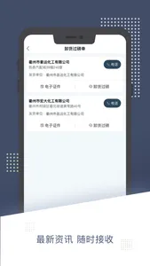 苏易通 screenshot 2