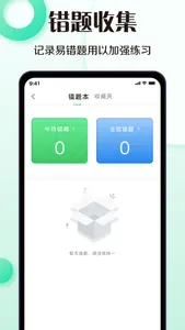 驾考:驾照一点通 screenshot 3