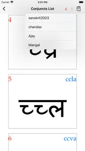 Sanskrit Kit screenshot 5