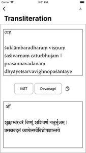 Sanskrit Kit screenshot 7