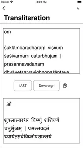 Sanskrit Kit screenshot 8