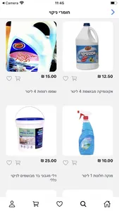 Popeye Market screenshot 2