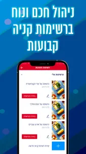 שופרסל אמיגה App screenshot 1