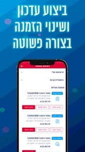 שופרסל אמיגה App screenshot 3