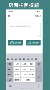 问答库-拍照搜题软件 screenshot 1