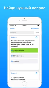 Танкер Газовоз Delta Test 2023 screenshot 1