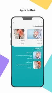 Doctory - دكتورى screenshot 2