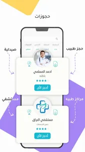 Doctory - دكتورى screenshot 3