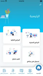 تدريب الأحساء بنين screenshot 2