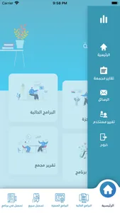 تدريب الأحساء بنين screenshot 3