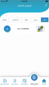 تدريب الأحساء بنين screenshot 5