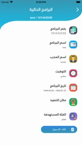 تدريب الأحساء بنين screenshot 6