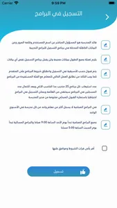 تدريب الأحساء بنين screenshot 8