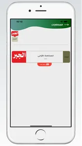 Elshereif screenshot 1