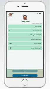 Elshereif screenshot 4