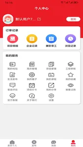 百脉直聘 screenshot 0