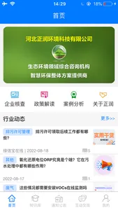 小run管家 screenshot 4