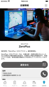 福利厚生『ZeroPlus（ゼロプラス）』 screenshot 2