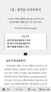 SU 디자인적 사고와 표현 screenshot 2