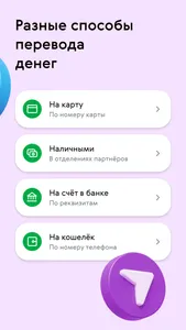 Avosend - денежный перевод screenshot 4