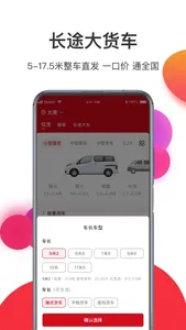 宏鼎环城-用户端 screenshot 2