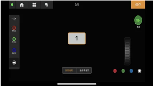 播控融合软件 screenshot 1