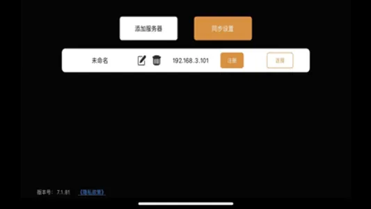 播控融合软件 screenshot 2