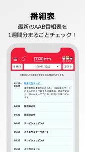 AABアプリ screenshot 4