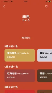 Iroasobi screenshot 1