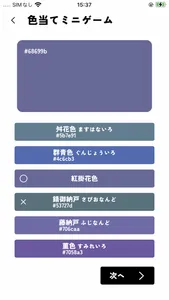 Iroasobi screenshot 6