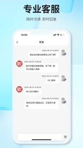 职无双 screenshot 4