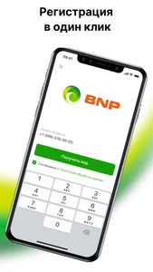 АЗС BNP screenshot 3