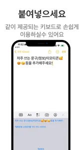 카피노트-복붙을 위한 메모앱 screenshot 2