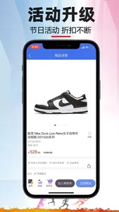 识物-运动鞋服品牌特卖 screenshot 2