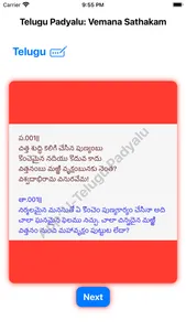 U Telugu Padyalu screenshot 1