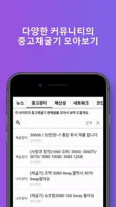 GPU다모아 screenshot 2