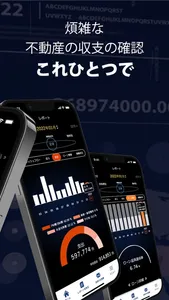 資産Navi - 不動産オーナーアプリ screenshot 1