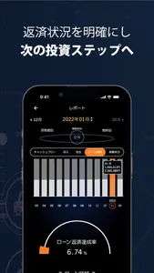 資産Navi - 不動産オーナーアプリ screenshot 6