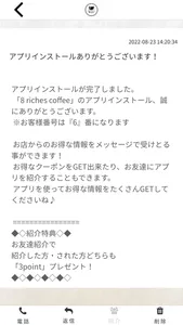 8 riches coffee screenshot 1