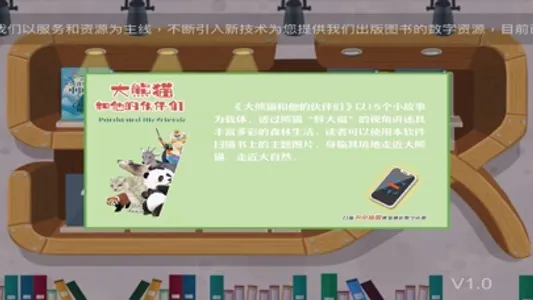 乐知书院 screenshot 1