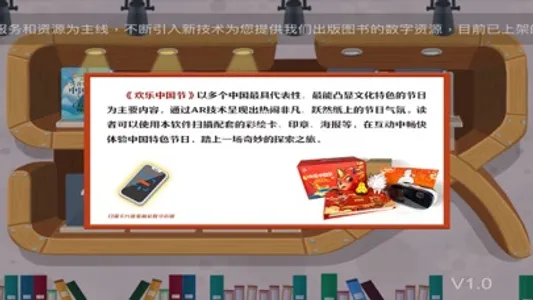 乐知书院 screenshot 2