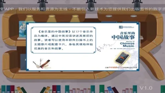 乐知书院 screenshot 3