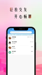 即信-聊天购物软件 screenshot 1